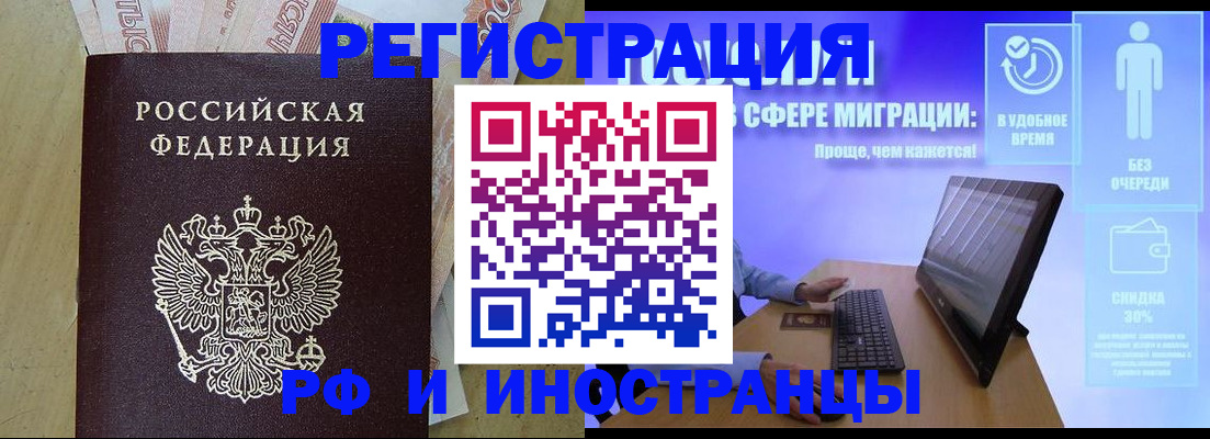 где прописаться в Коле